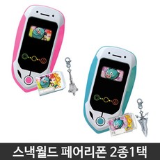 스낵월드페어리폰