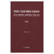 유토피아m