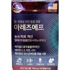 [약국정품] 대우제약 아레즈에프 750mg 60캡슐 눈건강 눈영양제 종합영양제, 60정, 1개