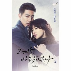 그겨울바람이분다세트