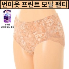 [현대백화점][와코루][NEW-스킨] 부드러운 번아웃프린트 여성 모달 팬티 (WLG2050T)