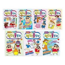 크레용신짱전집