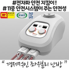 분리난방매트보일러