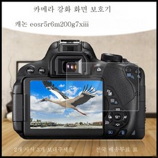 eosr3액정
