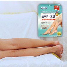 종아리파스