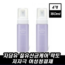 바디케어가려움진정여성질세정제