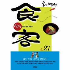 만화식객진수