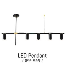 6인용식탁등led