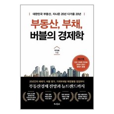 돈의흑역사