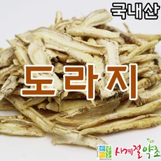 면세점도라지