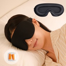 트리에 프리미엄 암막 수면안대 리에 프리미엄 암막 수면안대
