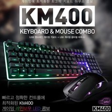 앱코 해커 KM400 콤보 키보드 마우스 레인보우 LED