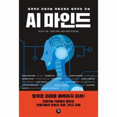 ai마인드