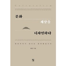 다문화관련도서