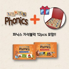 자석블럭 파닉스12PCS +엑티비티 북 2권