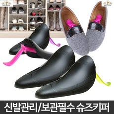 구두변형방지