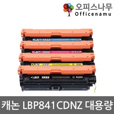 lbp841cdnz