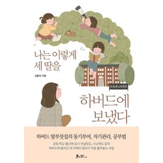 나는이렇게여행을한다유창영