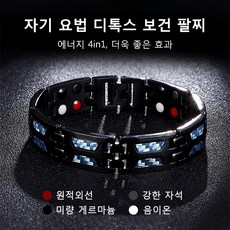 [1+1] 자기요법 디톡스 보건 팔찌 자석 다이어트 팔찌 포함 원적외선/미량 게르마늄/강한 자석/음이온 건강 팔찌