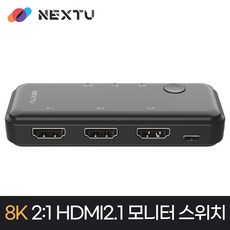 NEXT-3612SW8K /HDMI2.1 2x1선택기/8K60Hz/4K120Hz