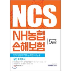 농협손해보험상품권