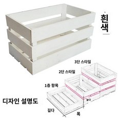 수납함 나무상자 공간박스 브라운 사과상자 빈티지, 한 겹 가로 40*세로 28*높이 8cm, 흰색, 1개 - 나무사과박스