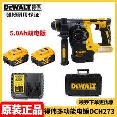 DEWALT 디월트 18v 함마 드릴 DCH273KN, F.DCH273.5.0Ah 듀얼플레이어]개