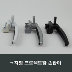 PJ650 ㄱ자형 프로젝트창 손잡이 핸들/잠금장치/샤시, 실버, 1개
