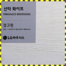 lg강마루