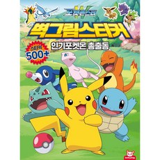 포켓몬스터 벽그림스티커