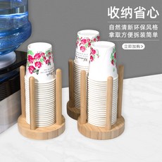 종이컵디스펜서 컵홀더 가정용 음수기 밀크티샵 일회용 종이컵홀더 스탠드바 상업용 창의적 대나무 제작, 1개, T04-7073두칸 10cm