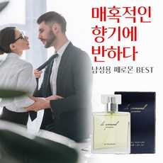 [이성을 자극하는 치명적인 향수] 남성향수1위50대 남자향수페르몬향수 휴대용남성향수10 남성 페르몬향수 남친 선물, 1개, 50ml - 50대남자향수