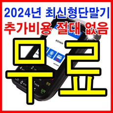 무선카드리더기 TOP01