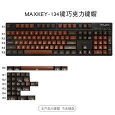 맥스키 초콜릿 SA 프로파일 이중사출 키캡 ABS 필코 체리mx 660 134 138, Kit 1, -, -