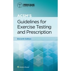 acsm지침