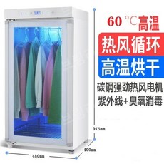 업소용 의류 살균기 168L 수건 타월 탈취 건조 옷장, 168L+자외선+오존+건조(화이트)걸이형접이식