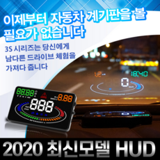 자동차 유리 속도계 HUD 최신모델 최고급형 3종 3S-A6.3S-Q7.3S-R8, 3S-R8(OBD타입)