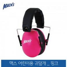 아동소음귀덮개