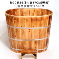 1인 성인 미니 욕조 나무욕조 전신 반신욕 좌욕 목욕탕 가정용 사우나 찜질 나무통 심플 히노끼, H개