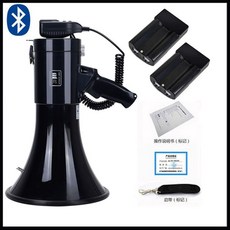 확성기 메가폰 야외 행사 스피커 마이크 기가폰 고출력 가이드 여행, H.Bluetooth모델(2600mAh리튬배터리2개), 1개