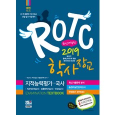 넥젠장교