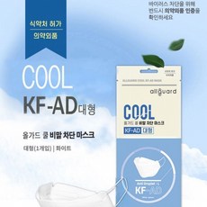 올가드 비말마스크 대형 KF-AD 화이트 개별포장, 1개, 100개