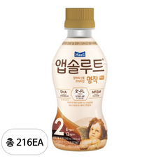 매일유업 앱솔루트 명작 2FL 액상 분유 2단계 240ml, 216개