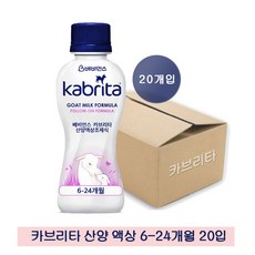 LG생활건강 베비언스 카브리타 액상분유 200ml 20입, 1box, 20개입