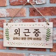 나무안내판