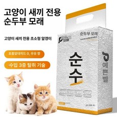 루키라이프 축복두부모래 먼지없는모래 모래 두부모래 아기고양이전용, 순두부 고양이 모래 20kg, 1개, 1ml
