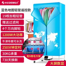 한경희의류건조기