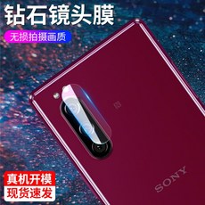 소니엑스페리아10마크3