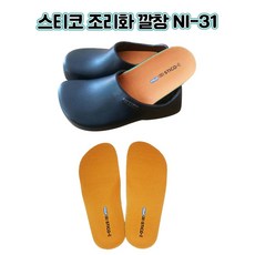 스티코깔창