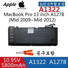 맥북프로 A13인치 A1278 배터리 MacBook Pro A1322